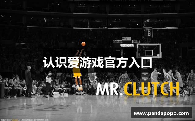 爱游戏正版入口-爱游戏 (AYX)官方网站